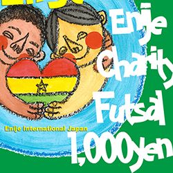 観戦チケット1000円