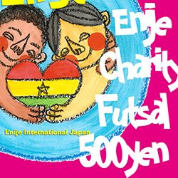 観戦チケット500円