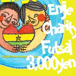 観戦チケット3000円