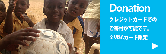 カードでのご寄付